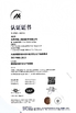 China Senlan Precision Parts Co.,Ltd. certification